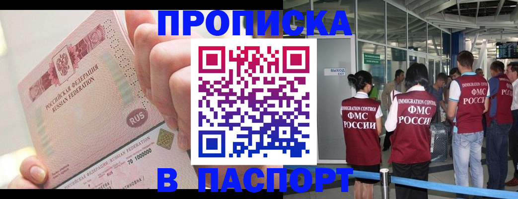 прописка от собственника в Тихвине